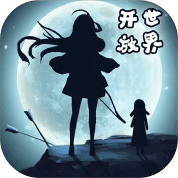 遇见游戏最新破解版 1.0.0.1