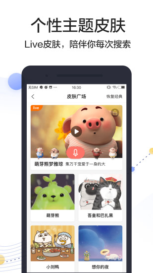 搜狗搜索4.9.0.1老版本