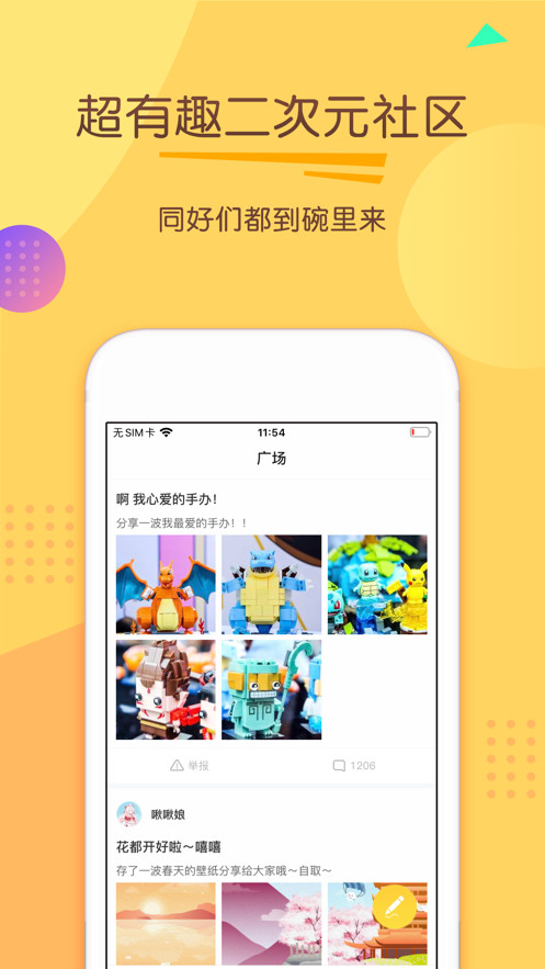 触漫极速版2020最新版本