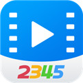 2345影视大全app2020最新版本 3.3