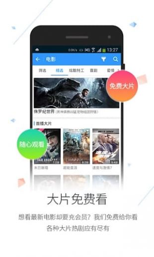 2345影视大全app2020最新版本