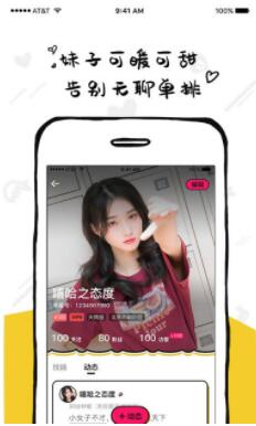 草莓app免费下载地址安卓