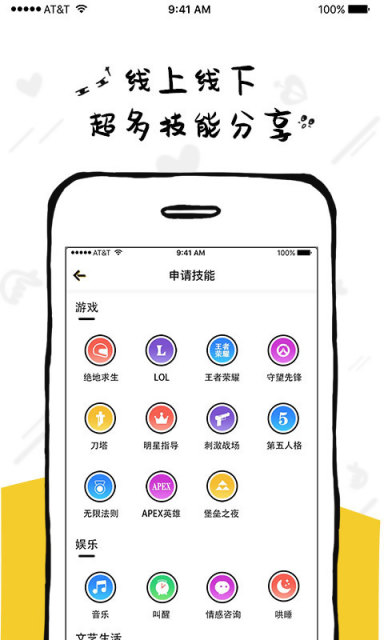 草莓app免费下载地址安卓