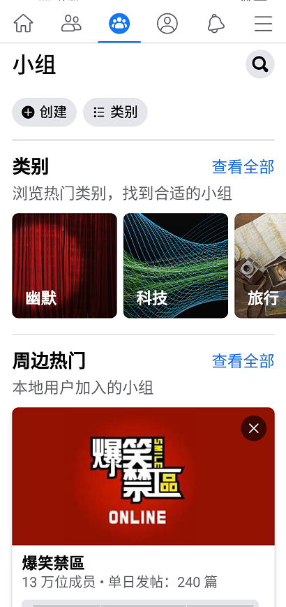 facebook最新中文版
