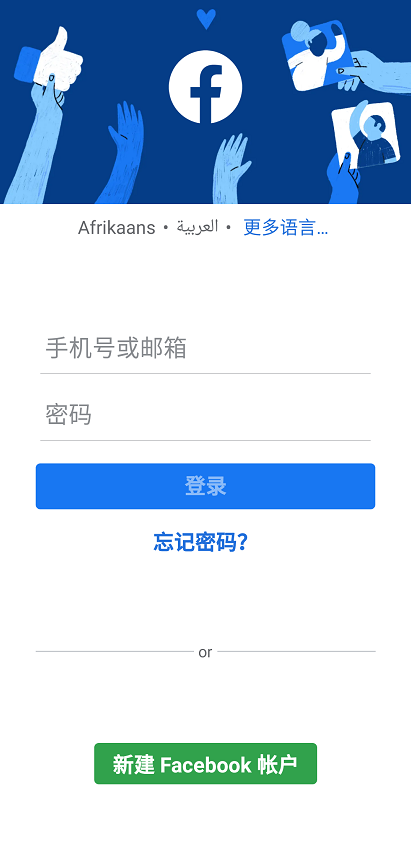 facebook最新中文版