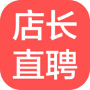 店长直聘下载安装