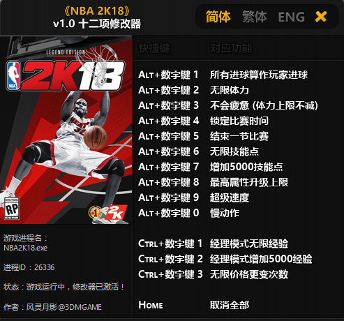 nba2k18ʮ޸Ӱ