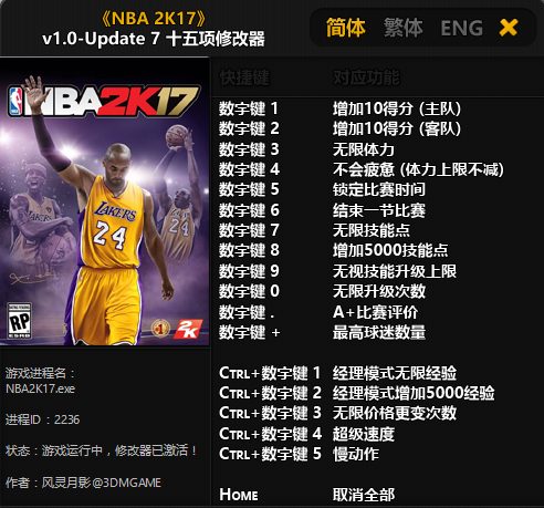 nba2k17ʮ޸Ӱ