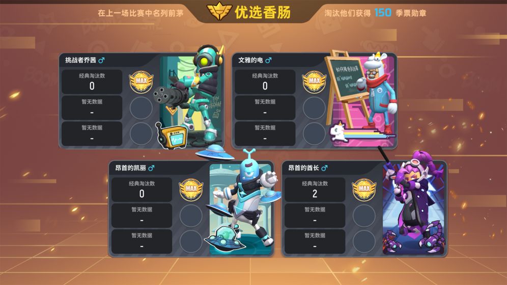 香肠派对破解版无限糖果