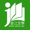 晋江文学城app