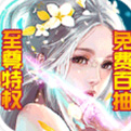 真龙传奇海量福利版手游