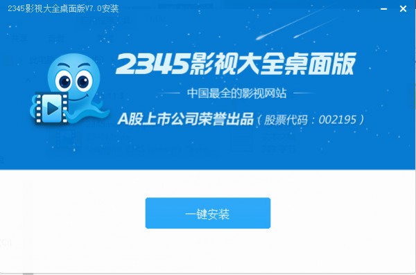 2345ӰӴȫٷ°