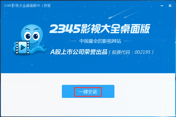 2345ӰӴȫٷ°