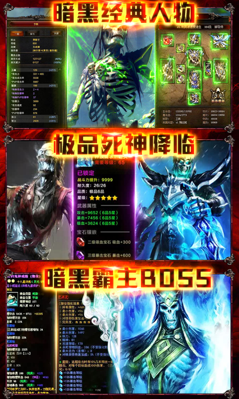 暗黑觉醒万抽版