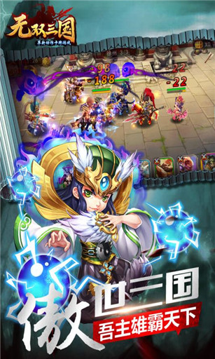 无双三国手游官网