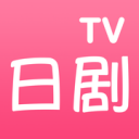 日剧tv官网2020