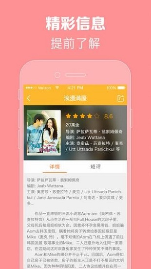 ̩tv app