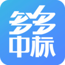 多多中标
