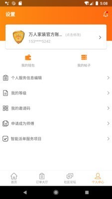˼װIOS