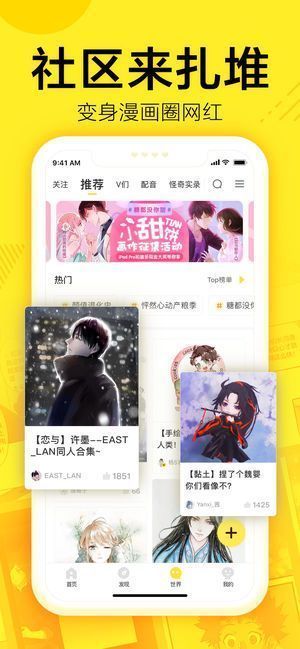 yy漫画大全手机最新版