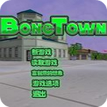 骨头镇下载游戏中文版 1.6.0