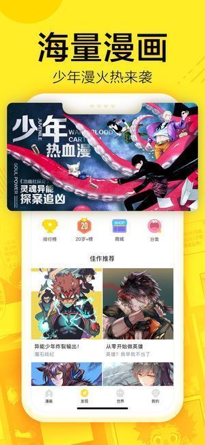 yy漫画韩国漫画大全app安卓手机版