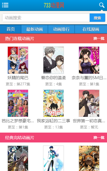 733app