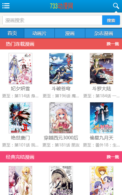 733app