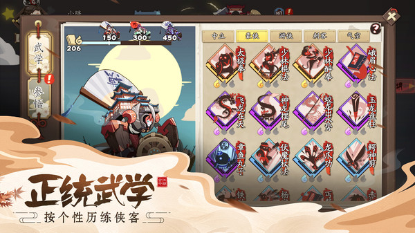 古今江湖官网版