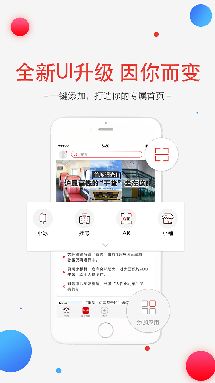 春城晚报app官方版