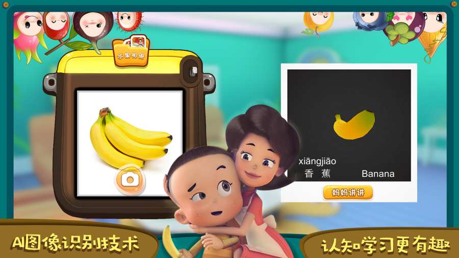 宝宝小当家破解版下载