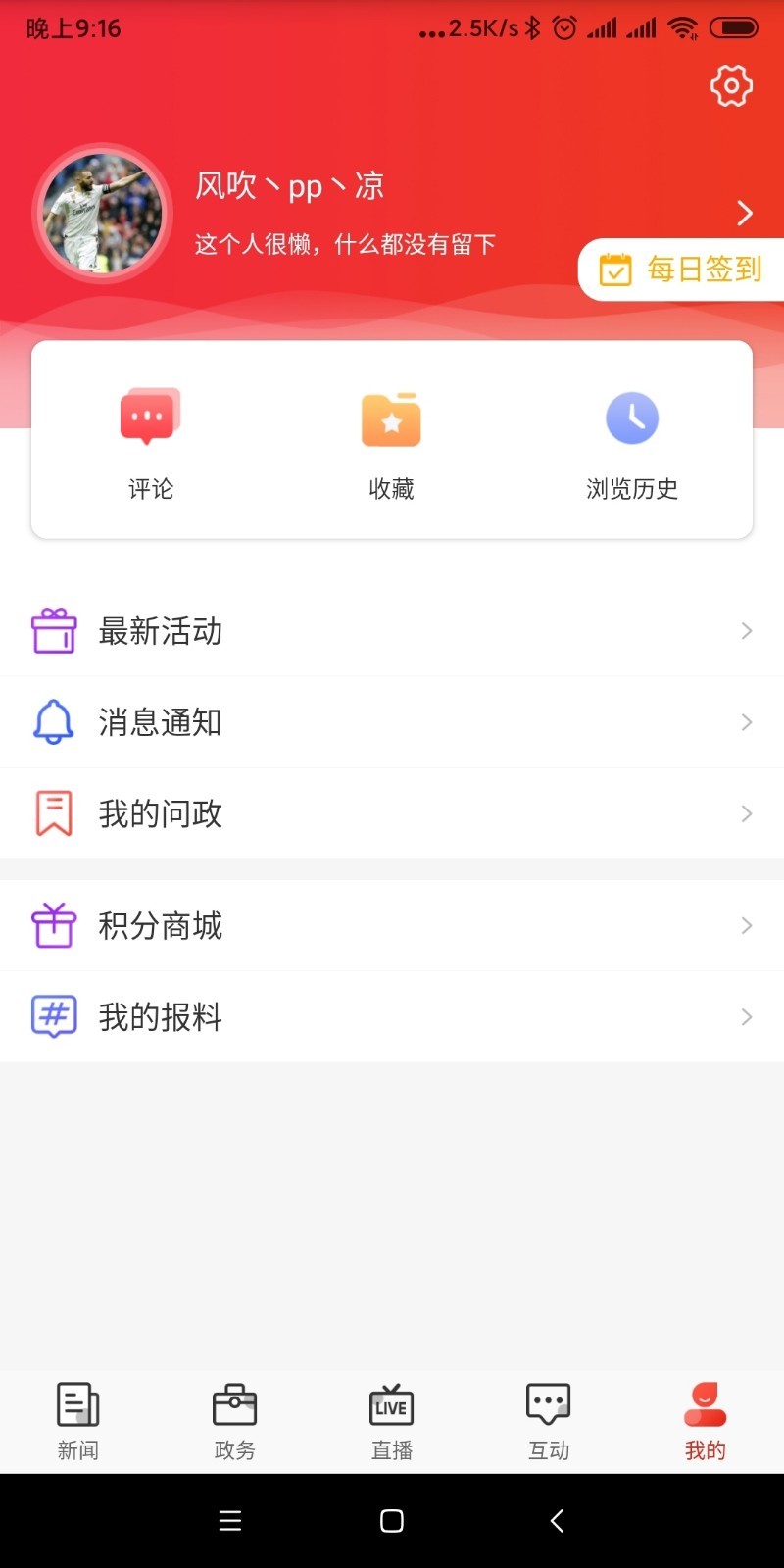 石家庄日报电子版