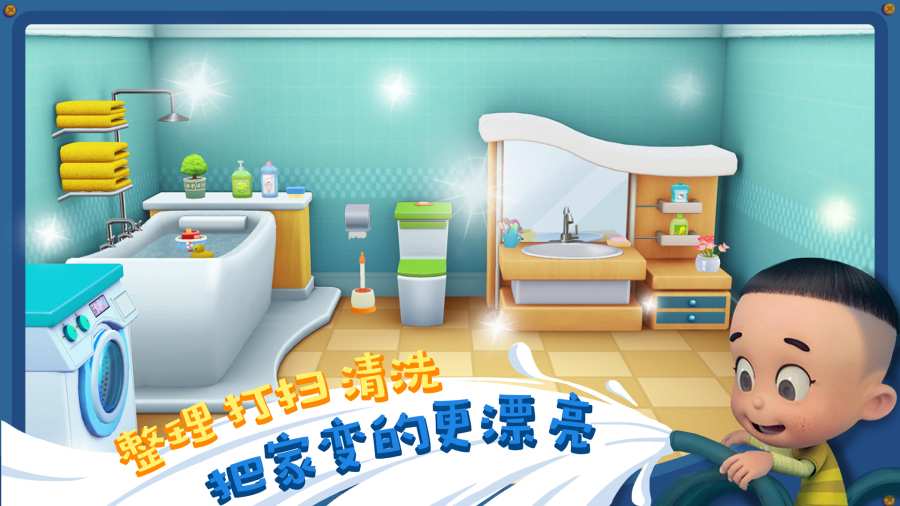 宝宝小当家破解版