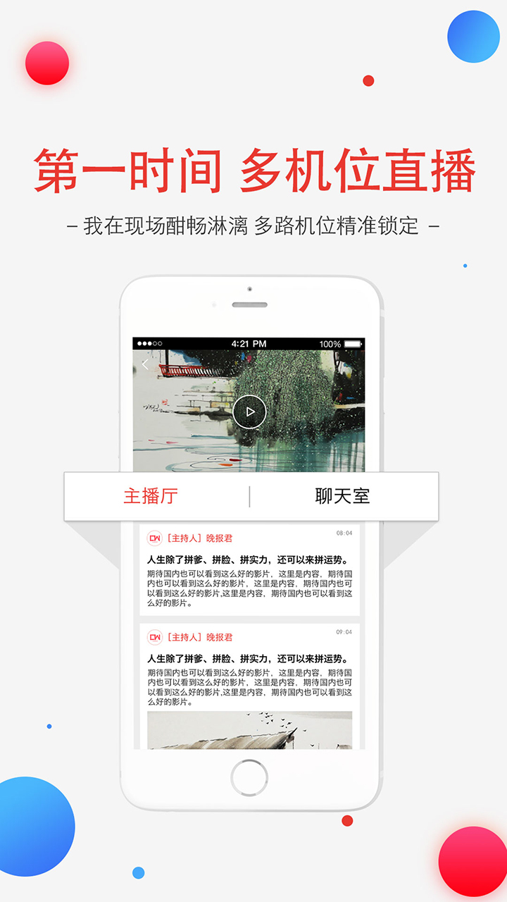 春城晚报app官方版