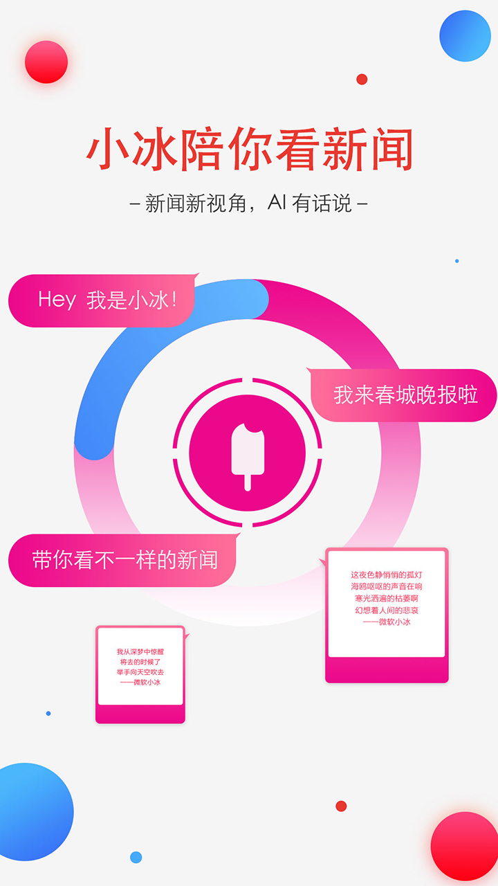 春城晚报app官方版