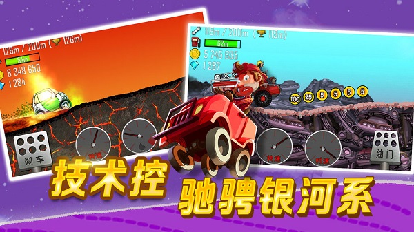 登山赛车无限金币钻石版下载