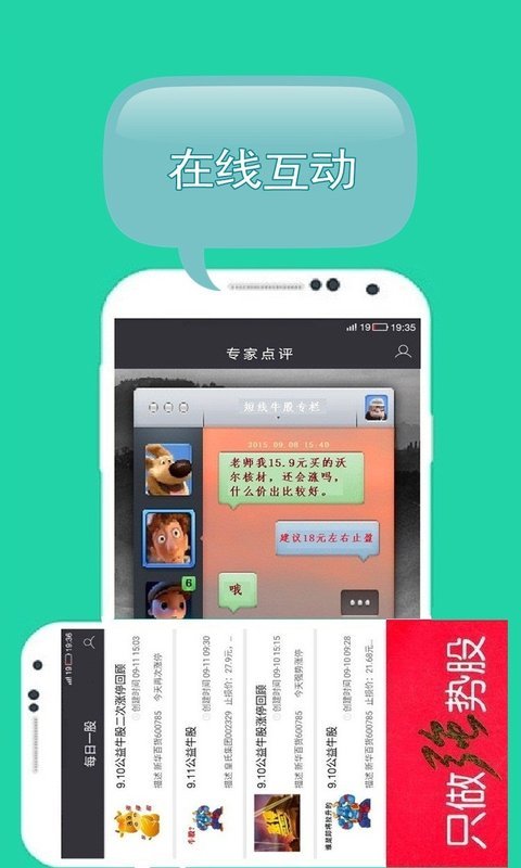 短线牛股app