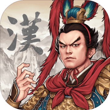 汉末霸业安卓中文破解版 0.9.5