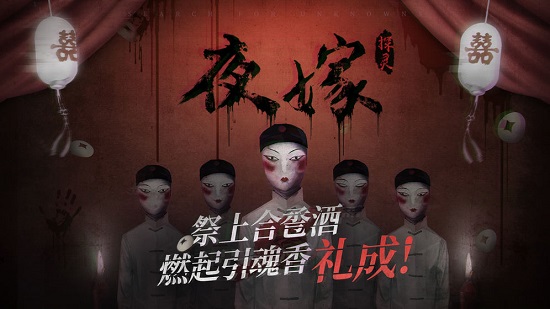 探灵破解版
