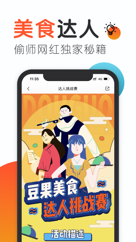 ʳ״ȫapp