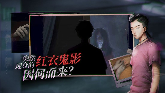 探灵破解版