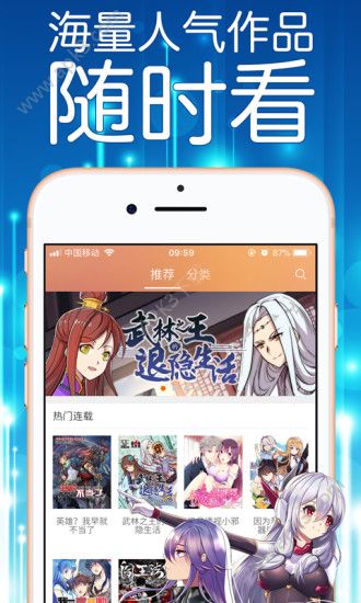 sf漫画app手机端