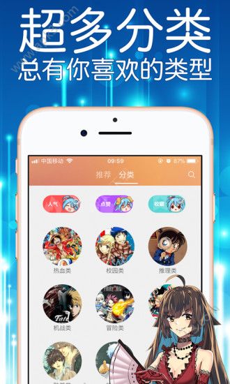 sf漫画app手机端