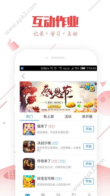 ҵapp