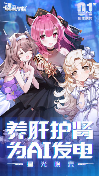 魂器学院官方版