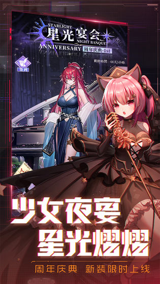 魂器学院官方版