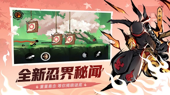 忍者必须死3破解版