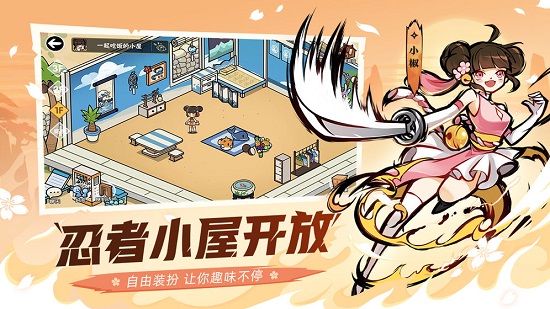忍者必须死3破解版