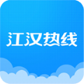 江汉热线手机版