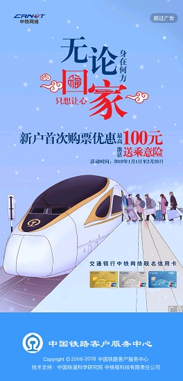 12306ٷ°